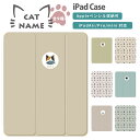 iPad ケース ペン収納 かわいい iPad mini A17 Pro 7 6 Air 11 13 M2 第10世代 第9世代 第8世代 第7世代 第6世代 ...