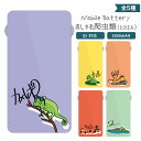 モバイルバッテリー 軽量 小型 タイプc ライトニングケーブル かわいい ケーブル内蔵 5000mAh Qi対応 バッテリー 置くだけ 充電 コード収納式 li...