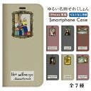 iPhone14 ベルトなし 手帳ケース iPhone13 手帳ケース ベルト無し iPhoneケース ベルト無し 手帳 iphoneケース iPhone12 ケース iPhone12pro スマホケース iPhone11 iPhone12mini iPhone se2 ケース 帯なし 手帳ケース【名画シリーズ】