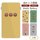 モバイルバッテリー 軽量 小型 タイプc ライトニングケーブル かわいい ケーブル内蔵 5000mAh Qi対応 バッテリー 置くだけ 充電 コード収納式 lightning Type-C コンパクト だるま シリーズ