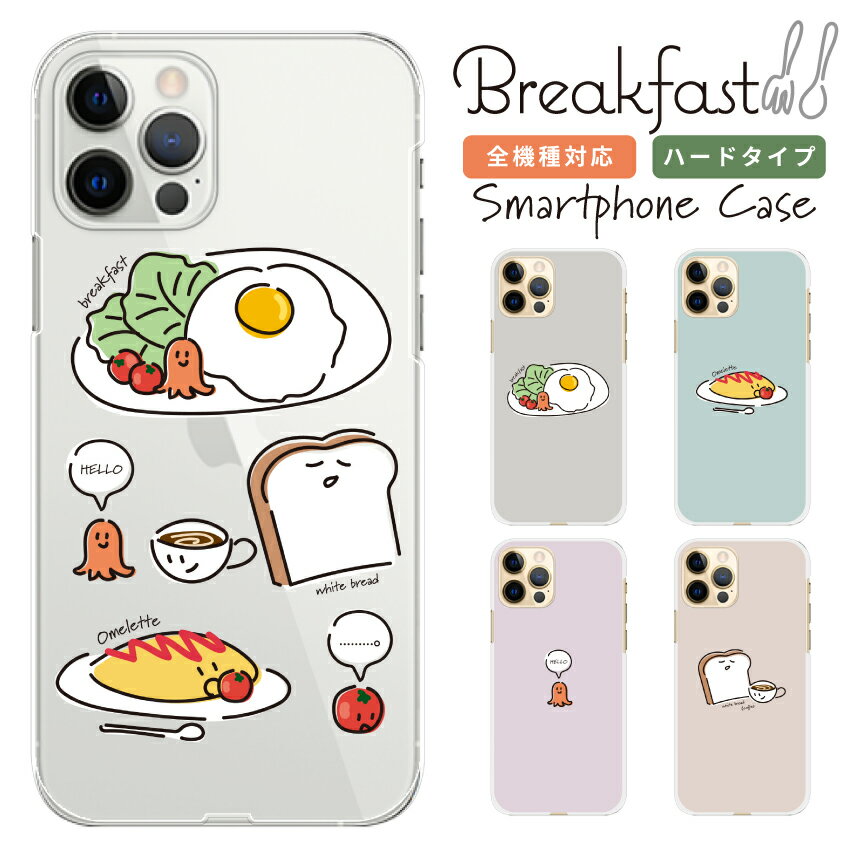 スマホケース 全機種対応 韓国 クリアケース iPhoneケース iPhone17 iPhone16 16e iPhone16 Pro ケース iPhone 15 15 Pro Galaxy A36 A25 S25 Xperia 10 VII 1 VII 5 V AQUOS wish 5 Pixel 10 9a OPPO Reno11 A あさごはん シリーズ