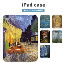 iPad ケース ペン収納 かわいい iPad mini A17 Pro 7 6 Air 11 13 M2 第10世代 第9世代 第8世代 第7世代 第6世代 ...