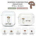 AirPods Proケース AirPods ケース AirPods Pro ケース おしゃれ 第2世代 第1世代 AirPods 3 韓国 クリア シンプル ...