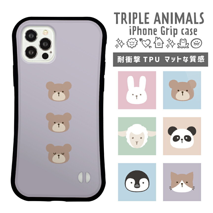 Rakuten - スマホケース iPhone ケース iPhone 17 17 Pro iPhone16e 16 16 Pro Plus iPhone15 iPhone14 14 Pro 14 mini ケース13 Pro iPhoneSE3 2 グリップケース 韓国 アニマル カラフル 可愛い