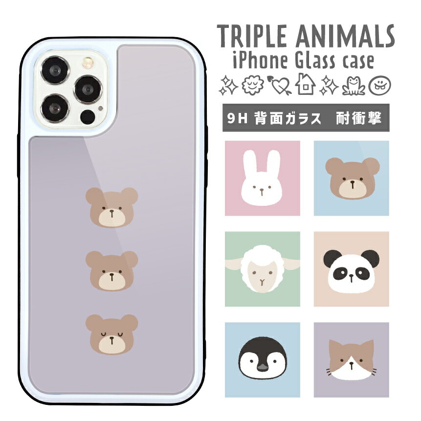 Rakuten - スマホケース iPhone ケース iPhone 17 17 Pro iPhone16e 16 16 Pro Plus iPhone15 iPhone14 14 Pro 14 mini ケース13 Pro iPhoneSE3 2 ガラス ケース 背面ガラス 強化ガラス 耐衝撃 アニマル パステル