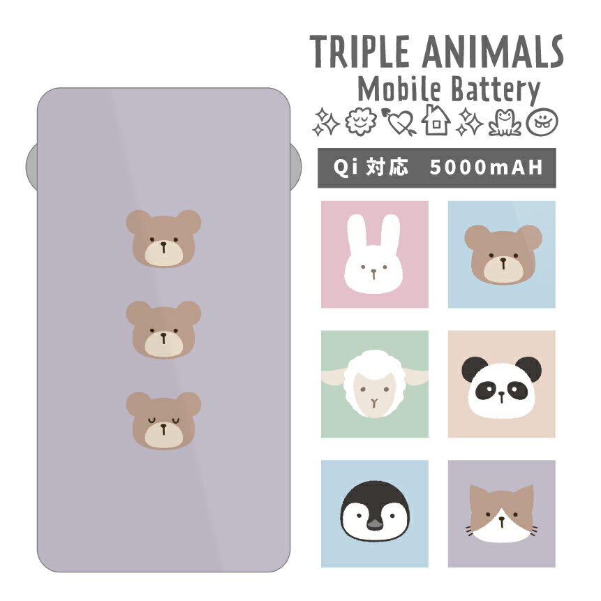 モバイルバッテリー 軽量 小型 タイプc ライトニングケーブル かわいい ケーブル内蔵 5000mAh Qi対応 バッテリー 置くだけ 充電 コード収納式 li...