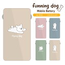 モバイルバッテリー 軽量 小型 タイプc ライトニングケーブル かわいい ケーブル内蔵 5000mAh Qi対応 バッテリー 置くだけ 充電 コード収納式 lightning Type-C コンパクト犬 動物 可愛い