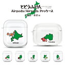 AirPods Proケース AirPods ケース AirPods Pro ケース おしゃれ 第2世代 第1世代 AirPods 3 韓国 クリア シンプル ...