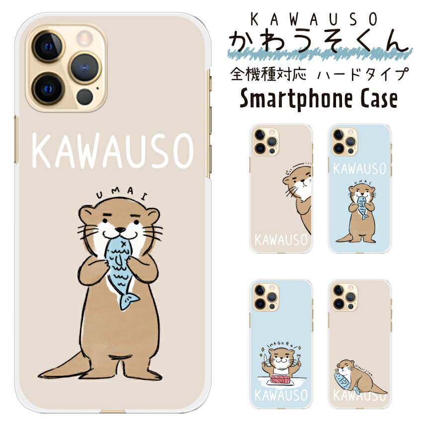 乐天商城 - スマホケース 全機種対応 韓国 クリアケース iPhoneケース iPhone17 iPhone16 16e iPhone16 Pro ケース iPhone 15 15 Pro Galaxy A36 A25 S25 Xperia 10 VII 1 VII 5 V AQUOS wish 5 Pixel 10 9a OPPO Reno11 A かわうそ