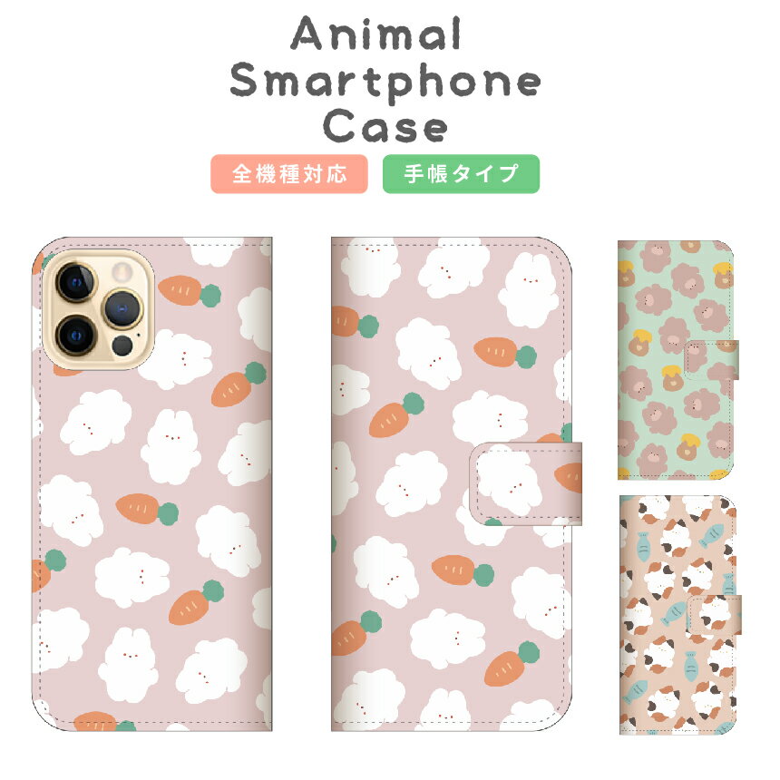 Rakuten - スマホケース 全機種対応 韓国 手帳型 iPhoneケース iPhone17 iPhone16 16e iPhone16 Pro ケース iPhone 15 15 Pro Galaxy A36 A25 S25 Xperia 10 VII 1 VII 5 V AQUOS wish 5 Pixel 10 9a OPPO Reno11 A ケース ケース アニマル 可愛い