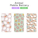 モバイルバッテリー 軽量 小型 タイプc ライトニングケーブル かわいい ケーブル内蔵 5000mAh Qi対応 バッテリー 置くだけ 充電 コード収納式 lightning Type-C コンパクト あにまる シリーズ
