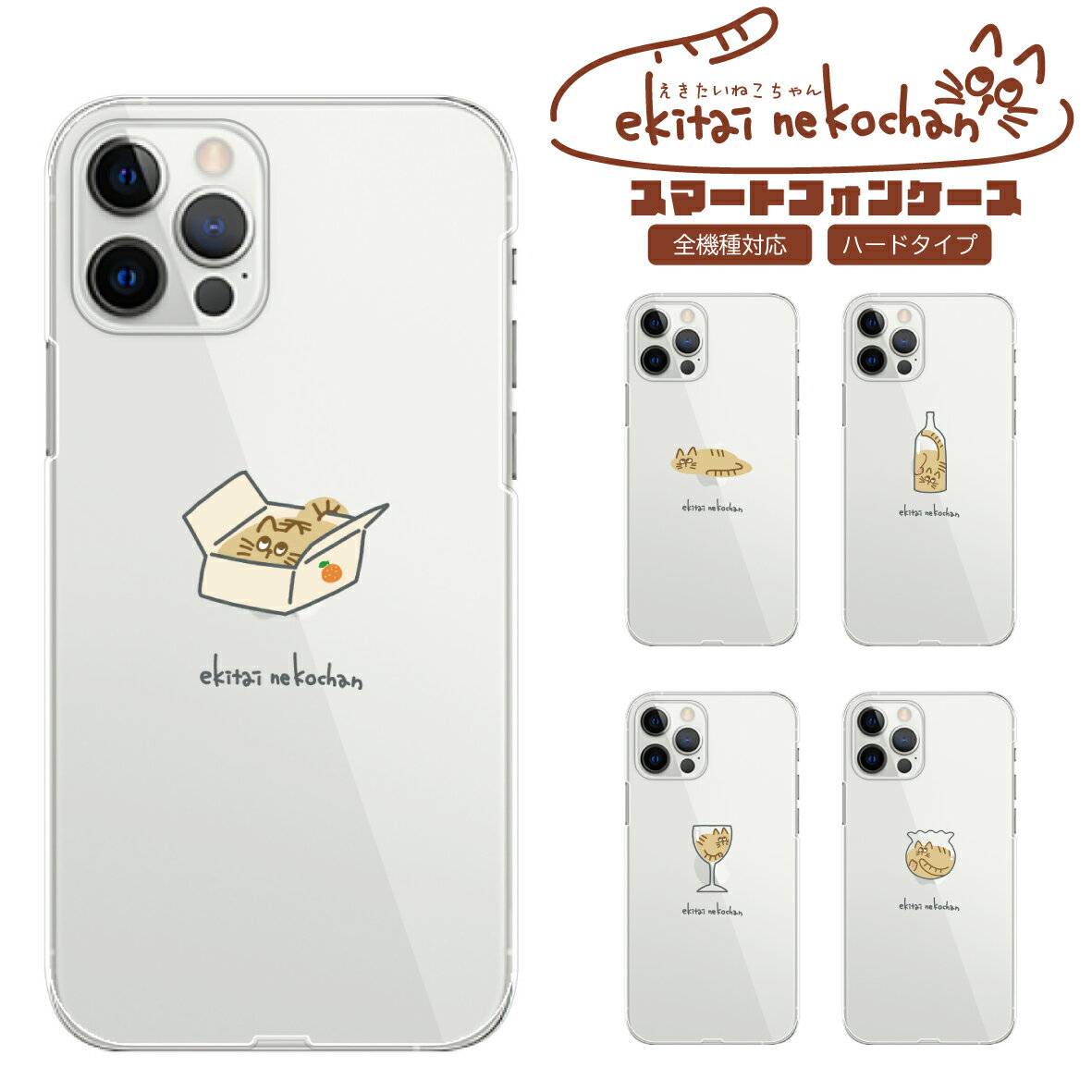 Rakuten - スマホケース 全機種対応 韓国 クリアケース iPhoneケース iPhone17 iPhone16 16e iPhone16 Pro ケース iPhone 15 15 Pro Galaxy A36 A25 S25 Xperia 10 VII 1 VII 5 V AQUOS wish 5 Pixel 10 9a OPPO Reno11 A 宇宙 スペース ウサギ えきたいねこ