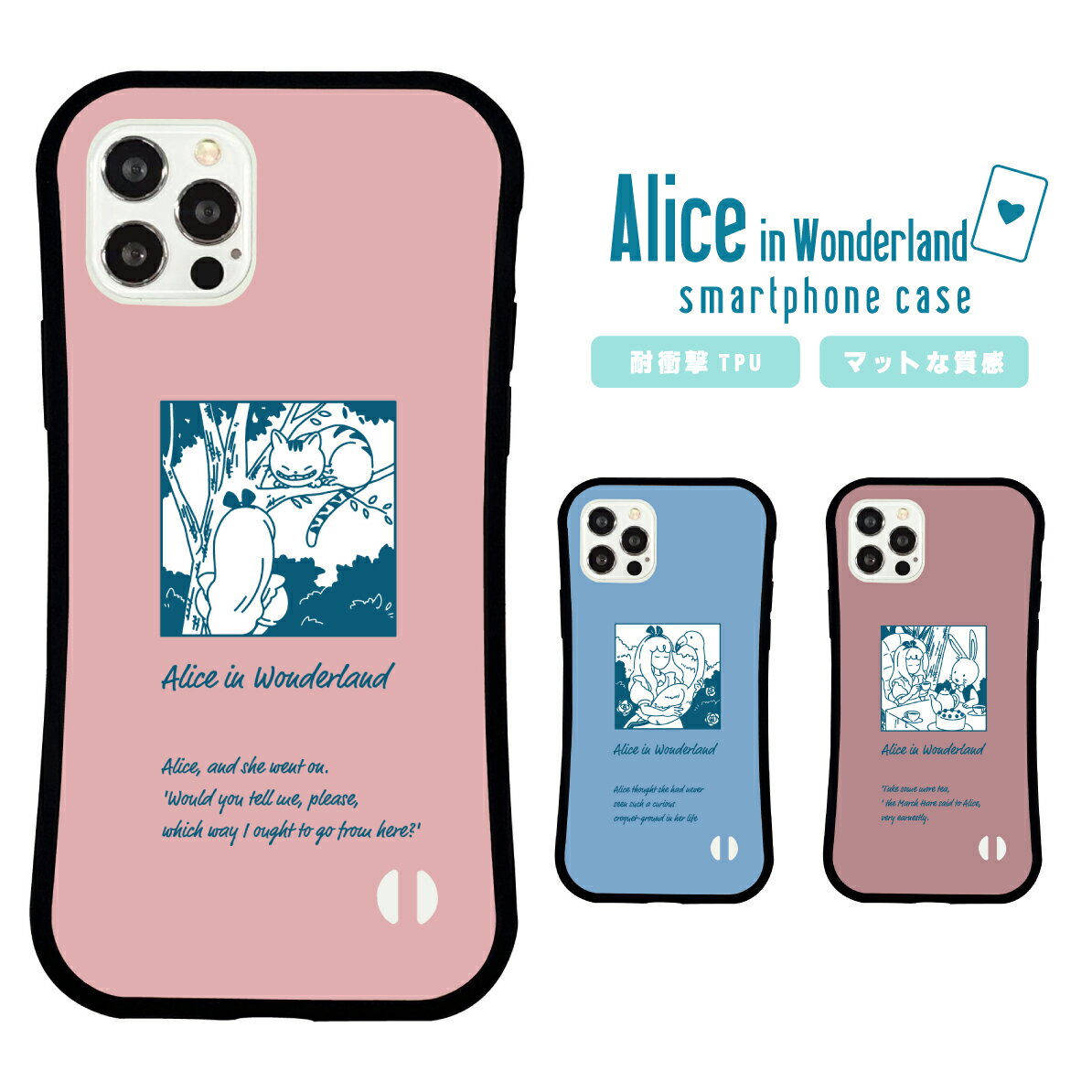 Rakuten - スマホケース iPhone ケース iPhone 17 17 Pro iPhone16e 16 16 Pro Plus iPhone15 iPhone14 14 Pro 14 mini ケース13 Pro iPhoneSE3 2 グリップケース 韓国 アリス イラスト 可愛い