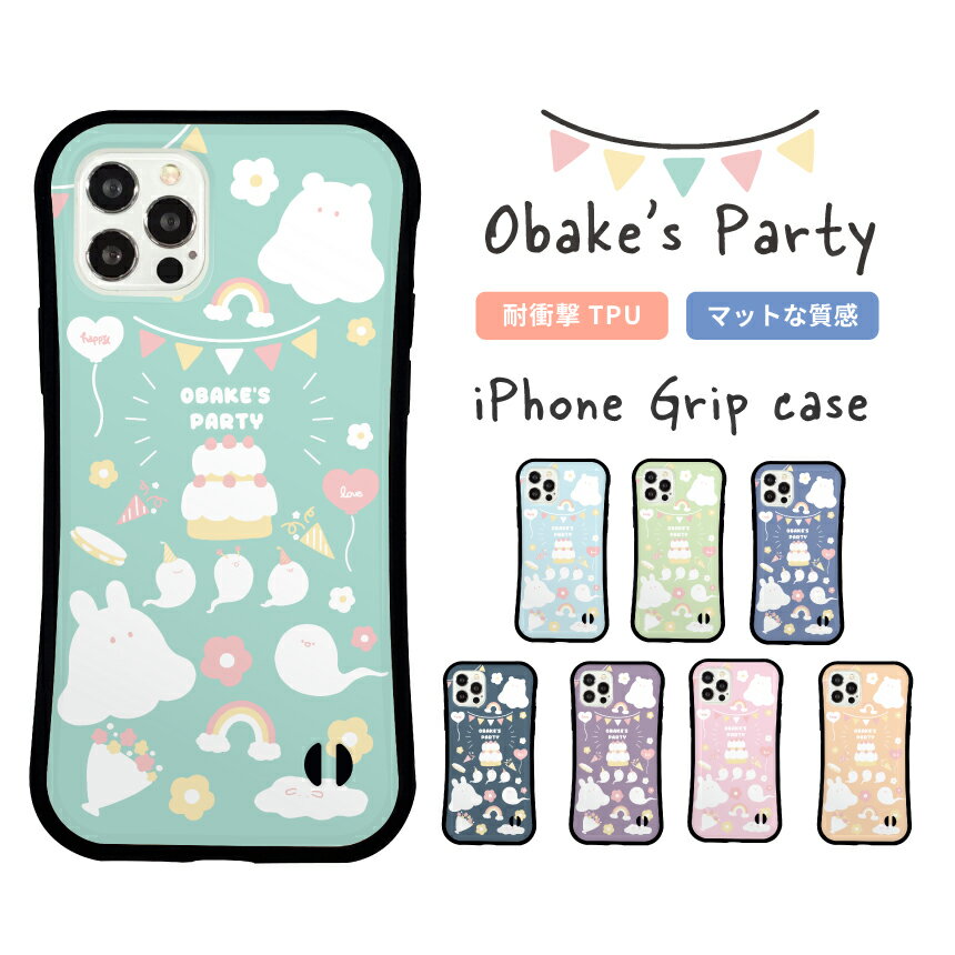 Rakuten - スマホケース iPhone ケース iPhone 17 17 Pro iPhone16e 16 16 Pro Plus iPhone15 iPhone14 14 Pro 14 mini ケース13 Pro iPhoneSE3 2 グリップケース 韓国 おばけ パーティー ハロウィン