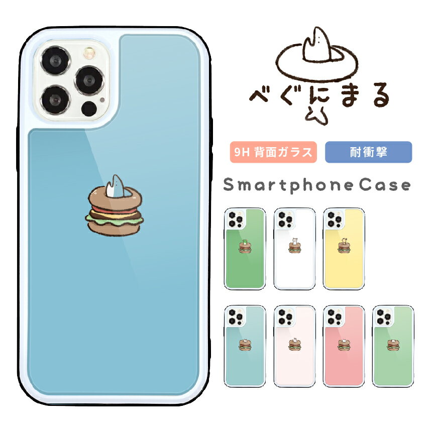 乐天商城 - スマホケース iPhone ケース iPhone 17 17 Pro iPhone16e 16 16 Pro Plus iPhone15 iPhone14 14 Pro 14 mini ケース13 Pro iPhoneSE3 2 ガラス ケース 背面ガラス 強化ガラス 耐衝撃 韓国 べぐにまる 動物 イラスト