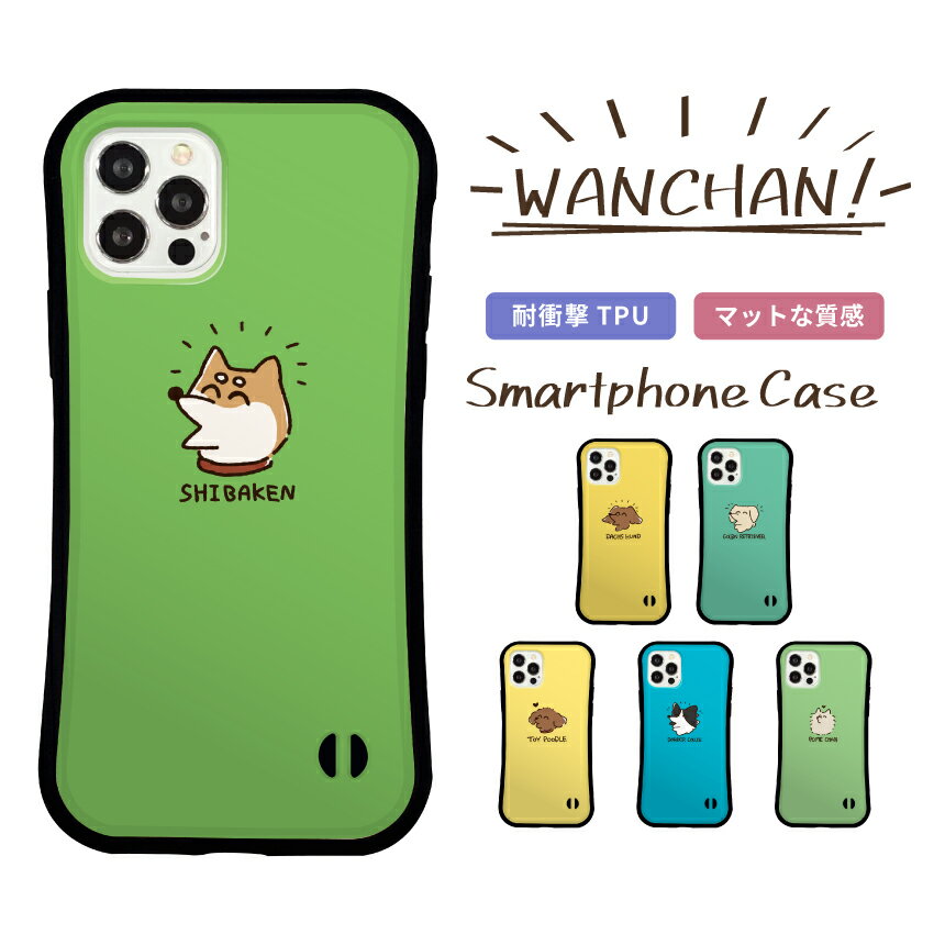 Rakuten - スマホケース iPhone ケース iPhone 17 17 Pro iPhone16e 16 16 Pro Plus iPhone15 iPhone14 14 Pro 14 mini ケース13 Pro iPhoneSE3 2 グリップケース 韓国 わんちゃん 柴犬 カラフル