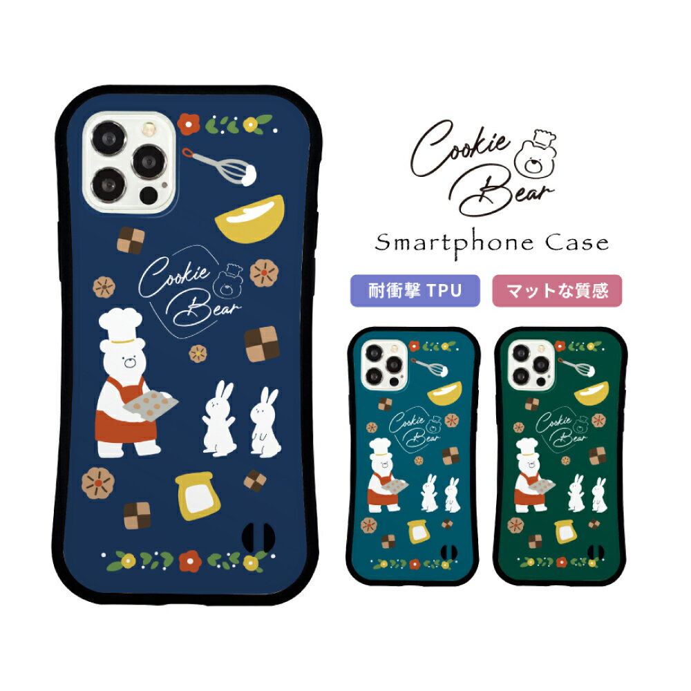 Rakuten - スマホケース iPhone ケース iPhone 17 17 Pro iPhone16e 16 16 Pro Plus iPhone15 iPhone14 14 Pro 14 mini ケース13 Pro iPhoneSE3 2 グリップケース 韓国 くま クッキング イラスト かわいい