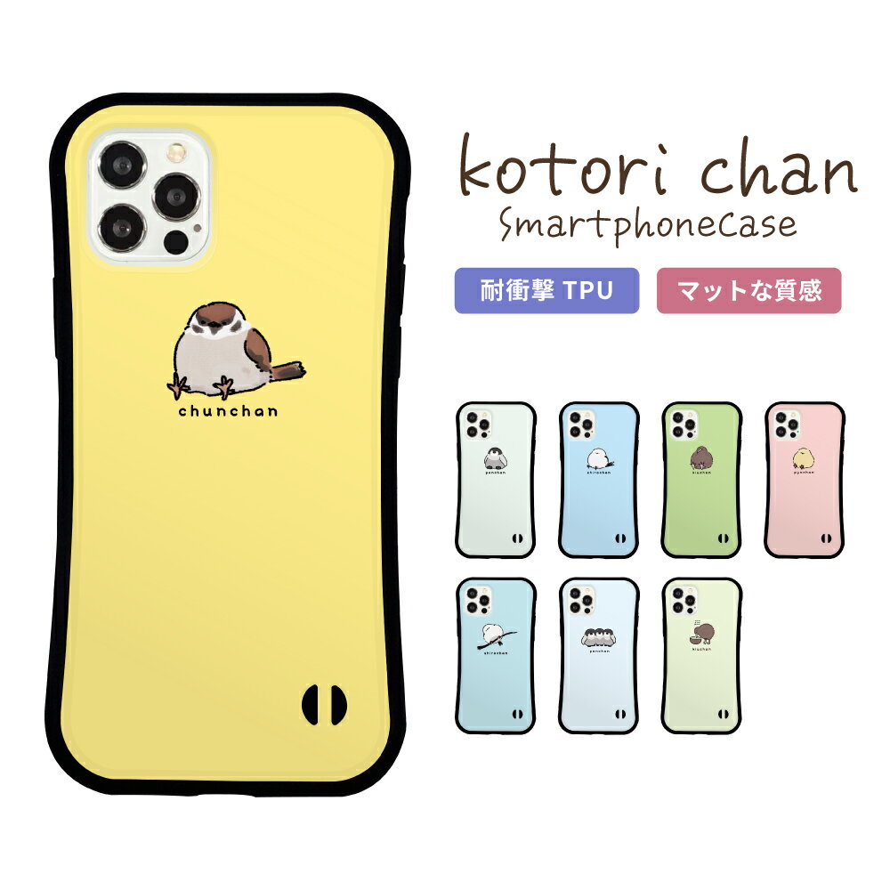 Rakuten - スマホケース iPhone ケース iPhone 17 17 Pro iPhone16e 16 16 Pro Plus iPhone15 iPhone14 14 Pro 14 mini ケース13 Pro iPhoneSE3 2 グリップケース 韓国 小鳥 イラスト かわいい