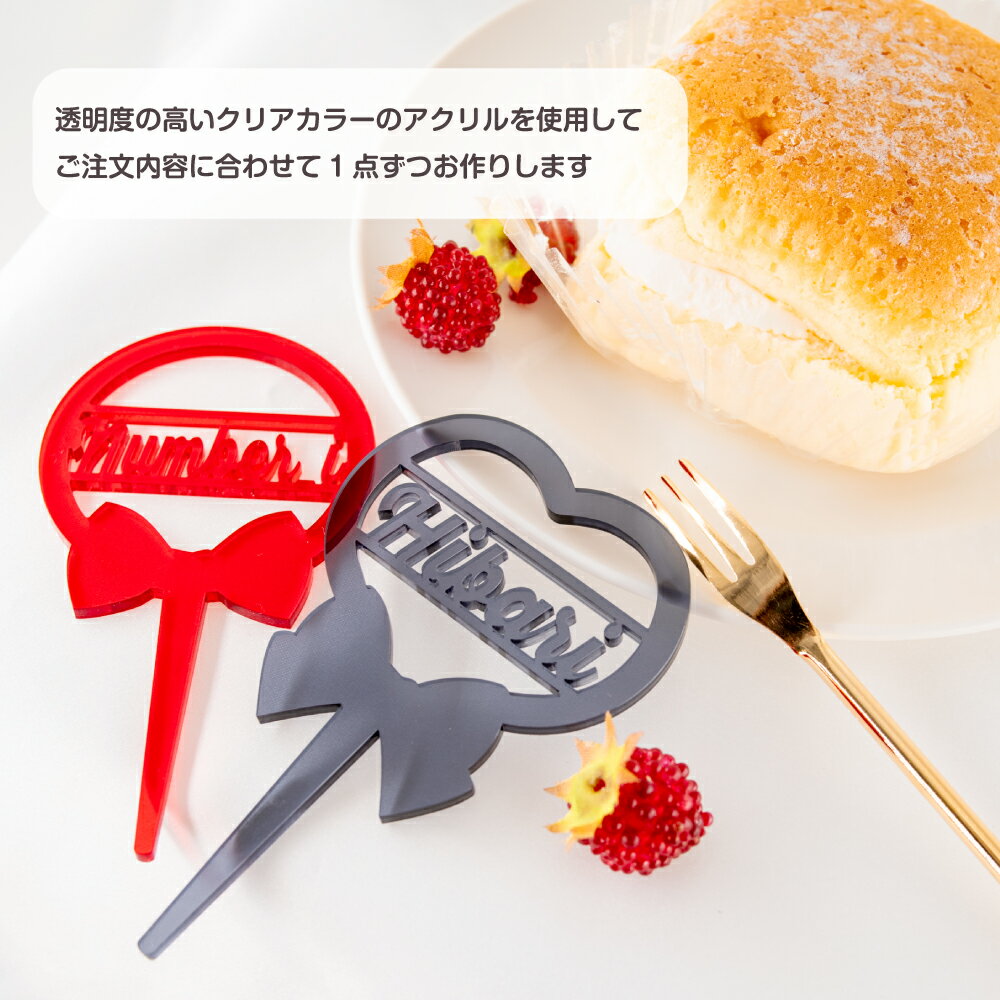 名入れ アクリルピック ケーキピック 推しカラ...の紹介画像3