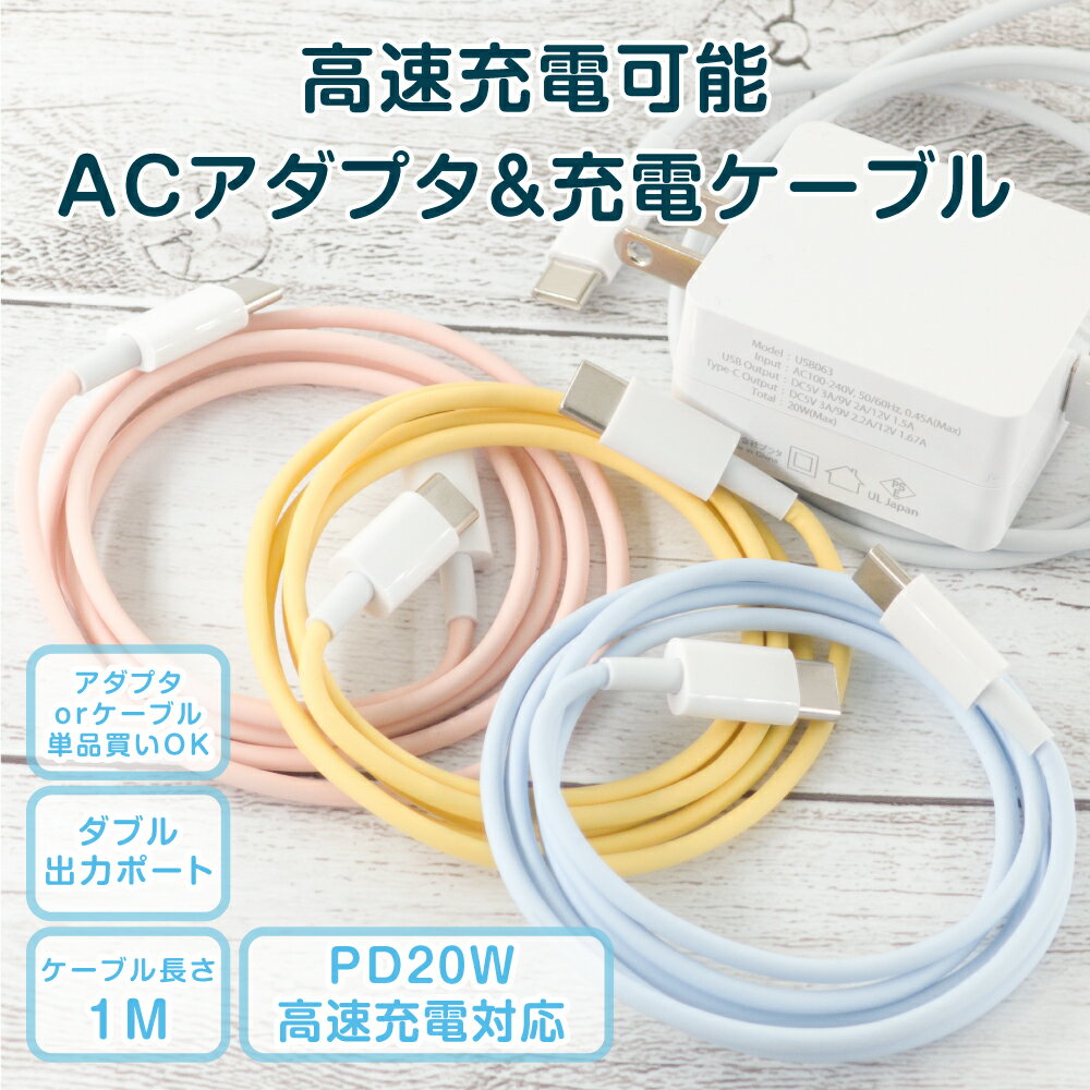 ���ޥ۽��� ���󥻥�� PD20W �����ѥ����֥� ���� AC�����ץ��� USB Type-C 2�� Ʊ������ ��®�����б� ���󥻥�� ���ޡ��ȥե��� ������ ���󥻥�� ���ޡ��ȥ����å� ���� ���󥻥�� ���ޥ� ���� ���󥻥�� ���� iPhone Android Galaxy Xiaomi Xperia GooglePixel