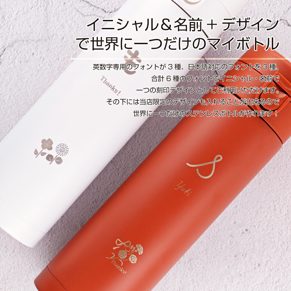 NEW名入れ刻印 デザインあり 430mlステ...の紹介画像3