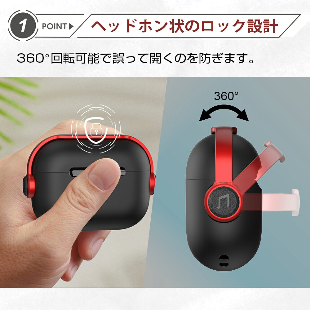 AirPods ケース AirPods3 AirPods4 AirPods Pro1 Pro2 Pro3 対応 カラビナ付き 落下防止 ロック機能搭載 360度回転構造 衝撃吸収仕様 スタンド変形デザイン 防滴 耐衝撃 おしゃれ かわいい 軽量 高耐久 イヤホン保護 ワイヤレス充電対応 便利アクセサリー good-select-10019839 グッドセレクトストアー サンプル画像2