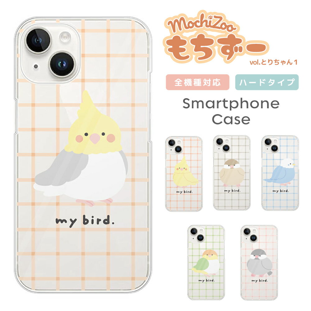 乐天商城 - スマホケース 全機種対応 韓国 クリアケース iPhoneケース iPhone17 iPhone16 16e iPhone16 Pro ケース iPhone 15 15 Pro Galaxy A36 A25 S25 Xperia 10 VII 1 VII 5 V AQUOS wish 5 Pixel 10 9a OPPO Reno11 A もちずー 鳥 とり mochizoo イラスト クリア