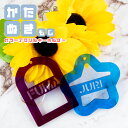 かたぬきもじ カラーアクリル 名入れ アクリルキーホルダー 推しカラー 推し活グッズ カラー アクリル 推し お祝い 推し活 推し カラフル 12色 1個から プレゼント ギフト ラッピング 卒業記念品 おしゃれ ノベルティ メンカラ アクキー かわいい グッズ カラフル