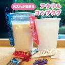 名入れ アクリル コップタグ グラスマーカー きりぬきもじ オーダー カラー 推し活グッズ アクリル 文字 名前プレート 推しカラー アクリル 推し活 推し カ...