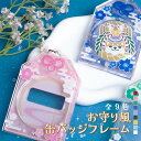 お守り 缶バッジ フレーム アクリル ときメーク tokiME-Q 推し活グッズ 推しカラー アクリル 推し カラフル グッズ カスタマイズ さりげなく 1個か...