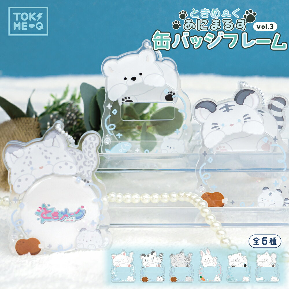 ���ˤޤ뤺 �̥Хå� �ե졼�� animals ���� ������� �Ȥ��᡼�� tokiME-Q �䤷�襰�å� �䤷���顼 ������� �䤷 ����ե� ���å� ������...