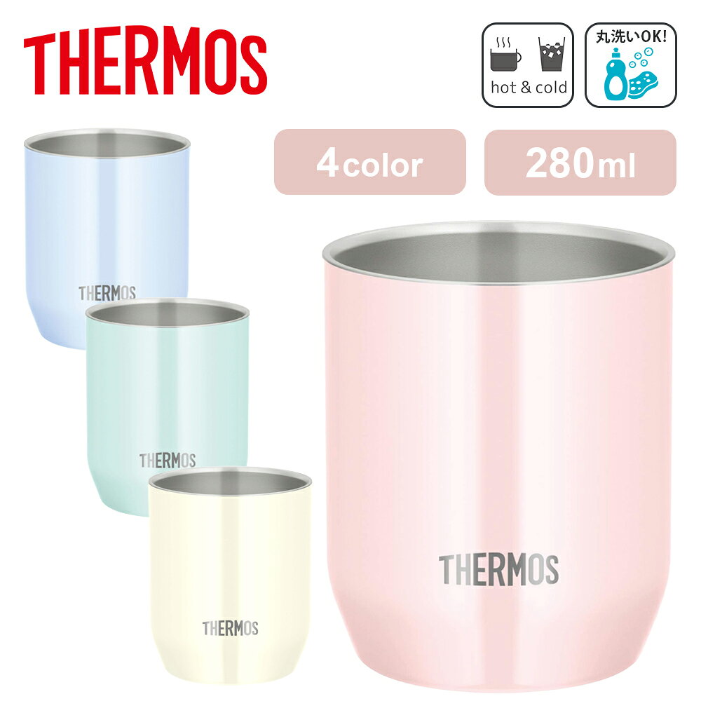 乐天商城 - サーモス タンブラー 280ml JDH-280C 真空断熱 ステンレス 魔法びん 保温 保冷 コップ カップ マグ デスク用 食洗機非対応 丸洗いOK 結露しにくい 外側熱くならない パステル カラー かわいい おしゃれ ティー コーヒー スイーツ 在宅 ワーク ギフト プレゼント 来客 用