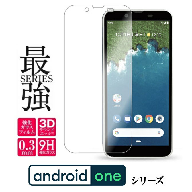 ڥ᡼̵Android One 9H androidone s5 饹ե 饹 ݸե ǿб AndroidOne S4 S5 S6 S7 S9 ɥɥ 饹ե ݸ Google