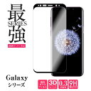 【メール便送料無料】Galaxy ガラス