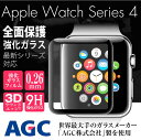 【メール便送料無料】AGC 旭ガラス Apple watch...