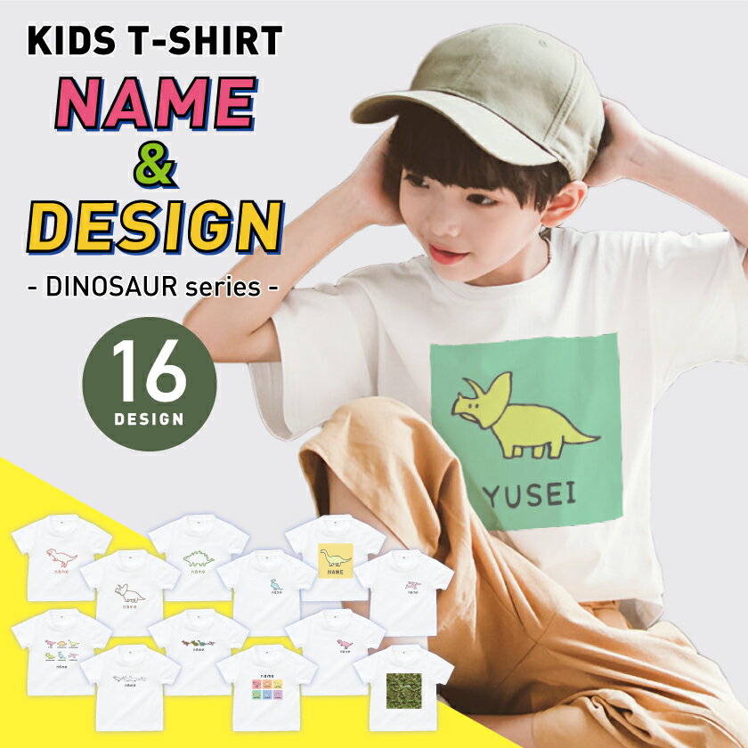 キッズ Tシャツ 親子 ペア tシャツ 恐竜 親子 Tシャツ 名前入り Tシャツ ペンギン プレゼント 名前入り プレゼント 子ども 名入れ tシャツ 名入れ tシャツ キッズ tシャツ 大人 名入れ tシャツ キッズ 半袖 シャツ オリジナルtシャツ 出産祝い かわいい こどもの日