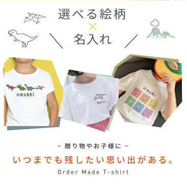 キッズ Tシャツ 親子 ペア tシャツ 恐竜 親子 Tシャツ 名前入り Tシャツ ペンギン プレゼント 名前入り プレゼント 子ども 名入れ tシャツ 名入れ tシャツ キッズ tシャツ 大人 名入れ tシャツ キッズ 半袖 シャツ オリジナルtシャツ 出産祝い かわいい
