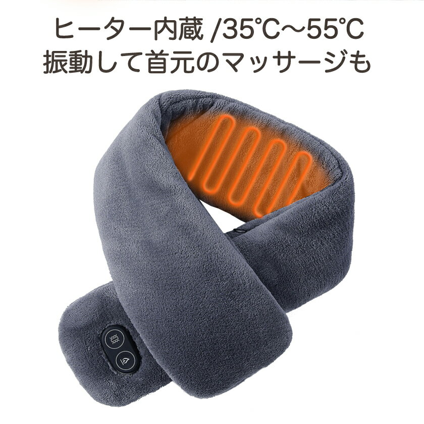 マフラー レディース ヒートマフラー 電熱マフラー マフラー 洗濯OK ヒーター マフラー 防寒 首 マフラー 温かい 温度保持 ヒーター付き 男女兼用 メンズ レディース プレゼント 洗える