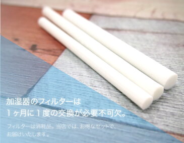 ハット型2way加湿器給水芯棒 加湿器対応 5本 交換用フィルター 卓上 オフィス 車載 給水芯棒 加湿器 5本 1か月1本 USB加湿器 交換用フィルター 対応 ハサミでカット 長さを調整 使える 加湿器 給水芯棒 車載 交換給水芯棒