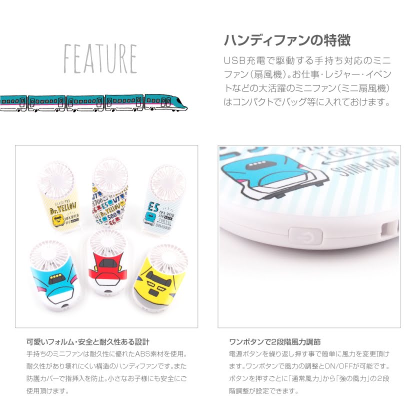 JR 電車 グッズ電車 グッズ 新幹線 グッズ　扇風機 おしゃれ 扇風機 熱中症対策 ハ...