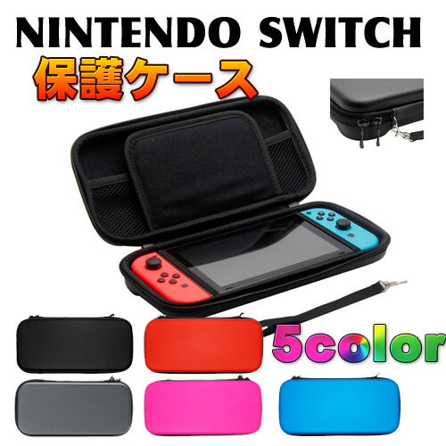 Nintendo　Switch　セミ　ハード　ケース　セパレート　任天堂　スイッチ　ニンテンドー　スイッチ用　キャリング　保護　カバー