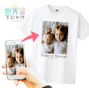 オーダーメイド Tシャツ メンズ レディース キッズ 世界一の Tシャツ 写真を送るだけの簡単オーダー 名入れ メッセージ オリジナル 写真 写真入り 横型 縦型 ミュージック ハート DALUC ホワイト猫 ねこ ネコ 犬 いぬ イヌ ペット こどもの日