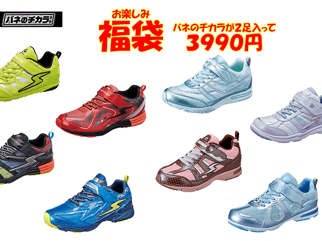 【 お楽しみ福袋/2足で3,990円 】ムーンスター バネのチカラ スーパースター moonstar キッズ ジュニア スニーカー シューズ ボーイズ ガールズ 男の子 女の子 子供 運動靴 マジックテープ ベルクロ 2足セット