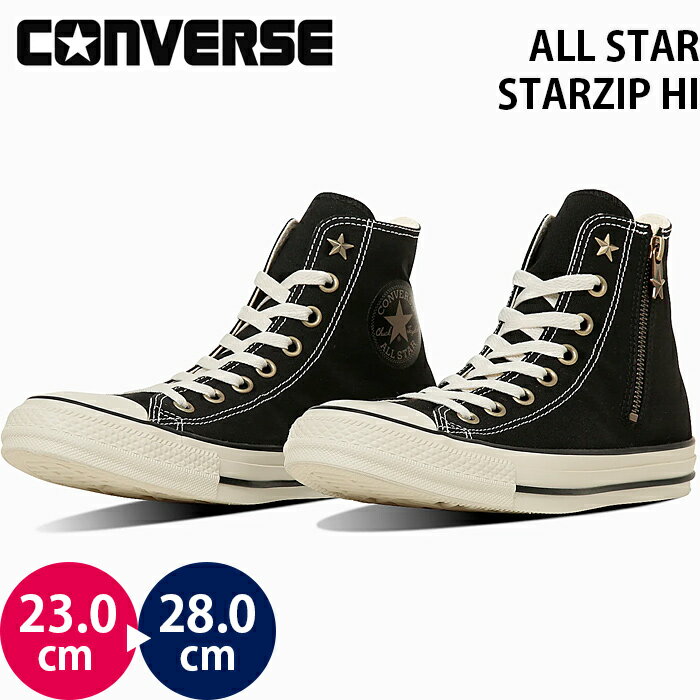 コンバース オールスター スタージップ ハイカット ALL STAR STARZIP HI ユニセックス スニーカー シュ..