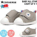 コンバース ベビーオールスターライト V-1 CONVERSE BABY ALL STAR LIGHT GF V-1 ファーストスター ベビー キッズ ファーストシューズ スニーカー 女の子 男の子 子供靴 運動靴 マジックテープ ベルクロ プレゼント 贈り物 お祝い 出産祝い ギフトボックス付き 2023春夏