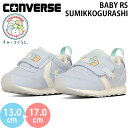 コンバース ベビーRS すみっコぐらし CONVERSE BABY RS SUMIKKOGURASHI ベビー キッズ ファーストシューズ スニーカー 赤ちゃん...