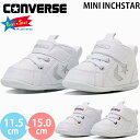 コンバース ミニインチスター CONVERSE MINI INCHSTAR ファーストスター ベビー キッズ ファーストシューズ スニーカー 赤ちゃん 女の子 男の子 子供靴 運動靴 2024春夏