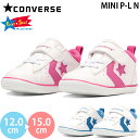 コンバース ミニ MINI P-L N CONVERSE ファーストスター ベビー キッズ ファーストシューズ スニーカー 女の子 男の子 子供靴 運動靴 マジックテープ ベルクロ プレゼント 贈り物 お祝い 出産祝い ギフト 2023春夏