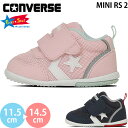 コンバース ミニ MINI RS2 CONVERSE ファーストスター ベビー キッズ ファーストシューズ スニーカー 女の子 男の子 子供靴 運動靴 マジックテープ ベルクロ プレゼント 贈り物 お祝い 出産祝い ギフト 2023春夏