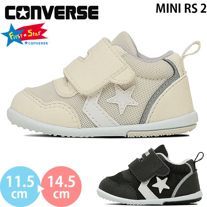 コンバース ミニRS2 CONVERSE MINI RS2 ベビー キッズ ファーストシューズ スニーカー 赤ちゃん 女の子 男の子 子供靴 運動靴 2025秋...